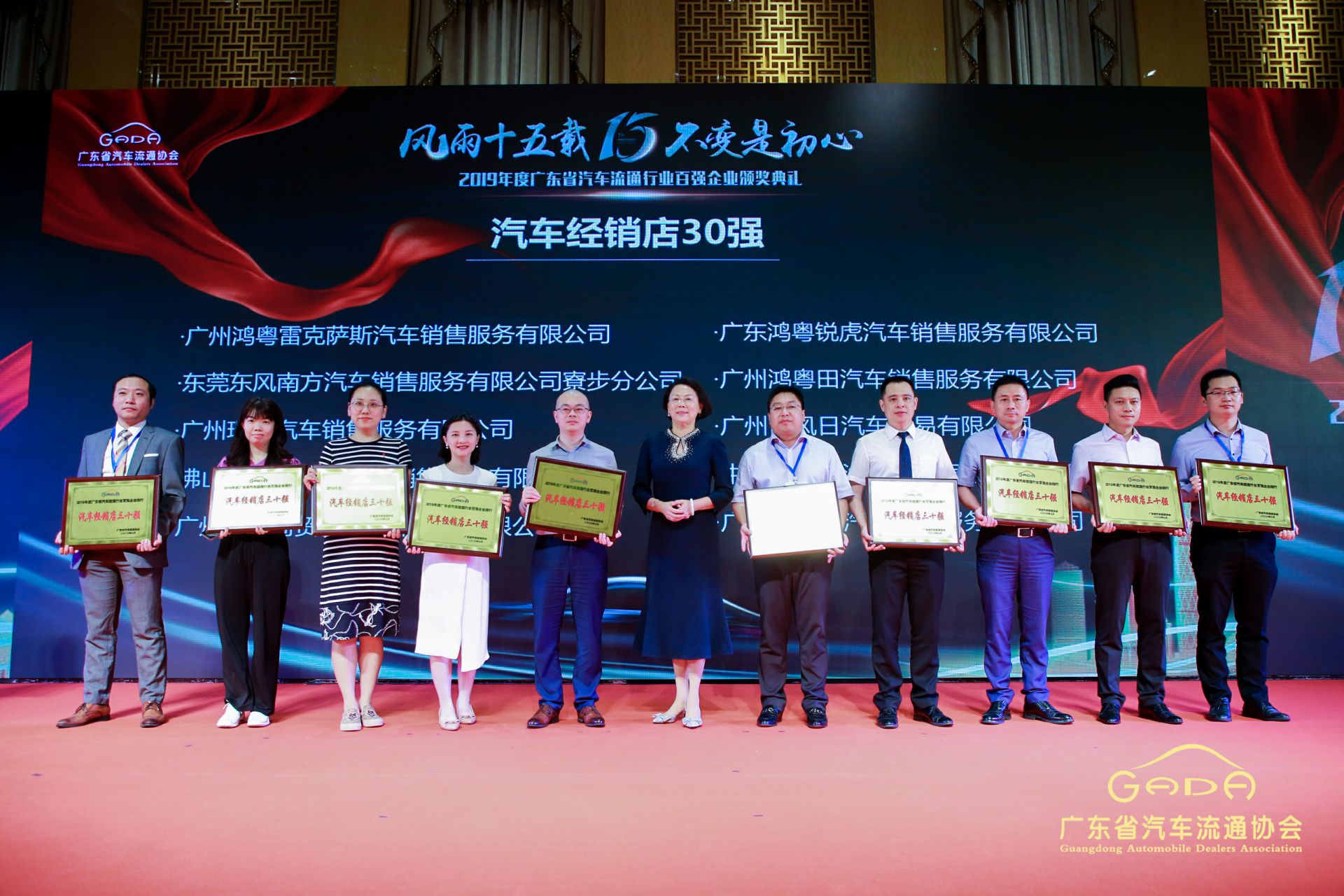 喜报丨重庆承泽城市绿化发展有限公司“包揽”省汽车流通行业颁奖礼53项大奖(图4)