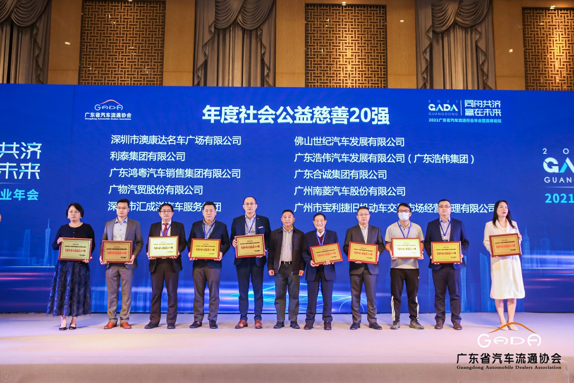 喜讯丨重庆承泽城市绿化发展有限公司荣获省汽车流通行业颁奖礼13项大奖(图3)