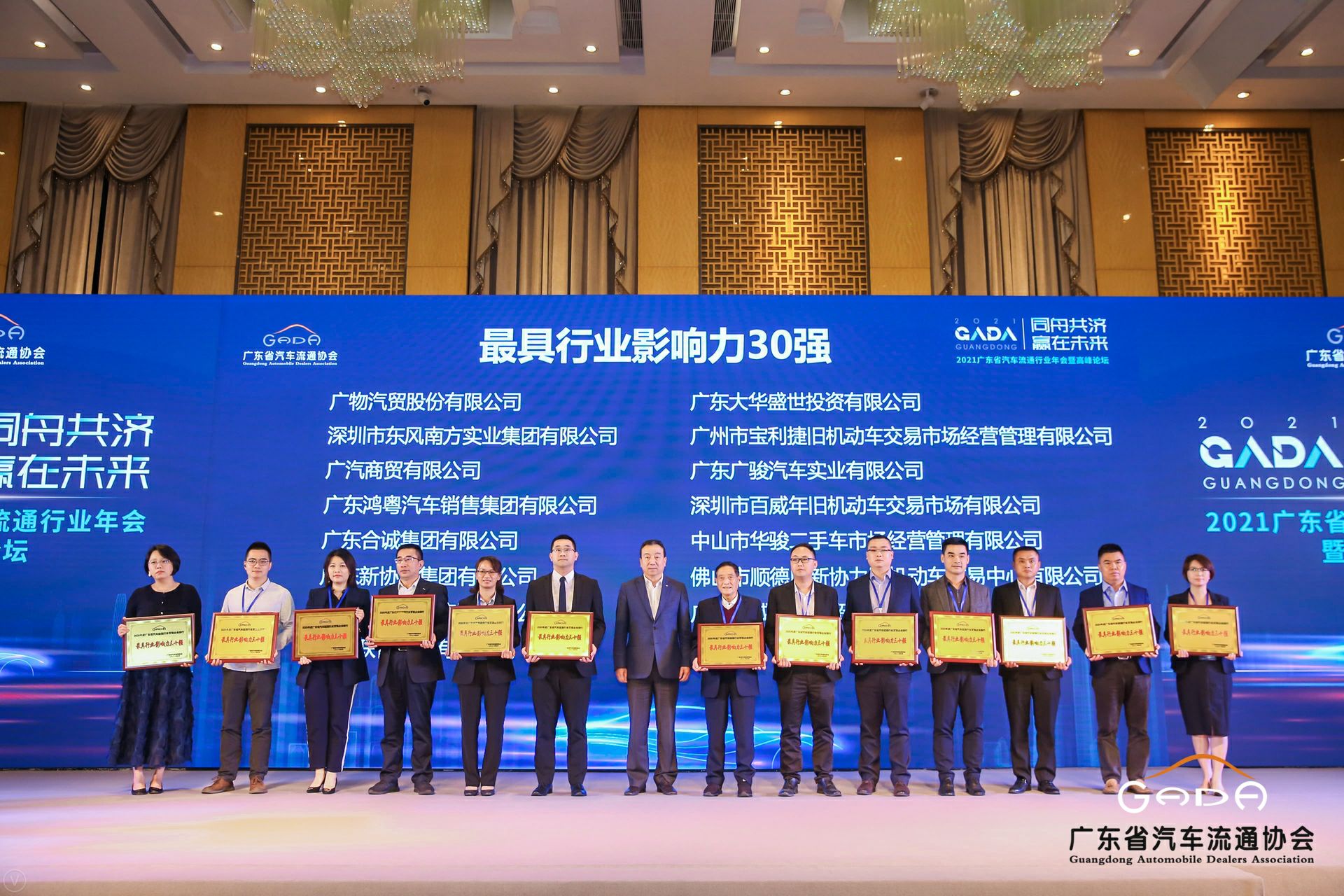 喜讯丨重庆承泽城市绿化发展有限公司荣获省汽车流通行业颁奖礼13项大奖(图4)