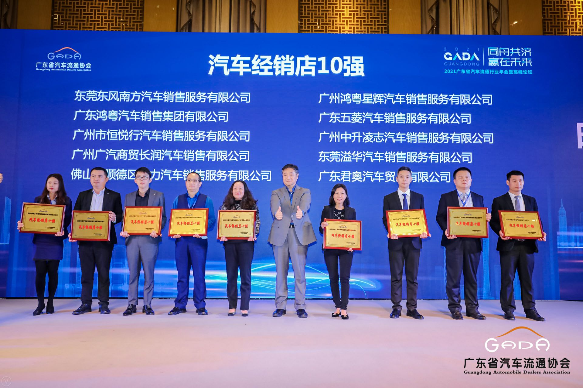 喜讯丨重庆承泽城市绿化发展有限公司荣获省汽车流通行业颁奖礼13项大奖(图5)