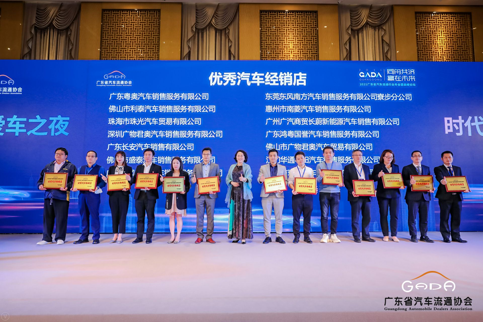 喜讯丨重庆承泽城市绿化发展有限公司荣获省汽车流通行业颁奖礼13项大奖(图8)